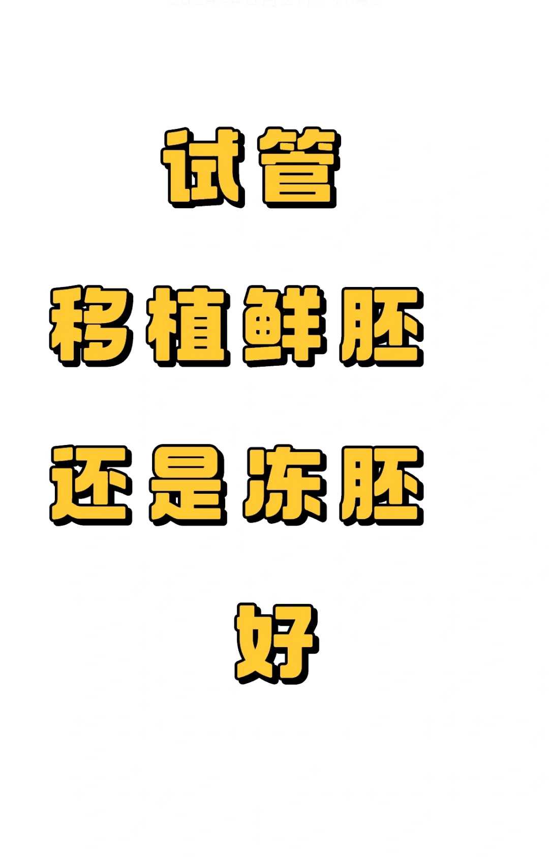助孕公司名字大全_泰国代孕机构,孕期甲胎蛋白偏低怎么办?孕妈们可采取这些方