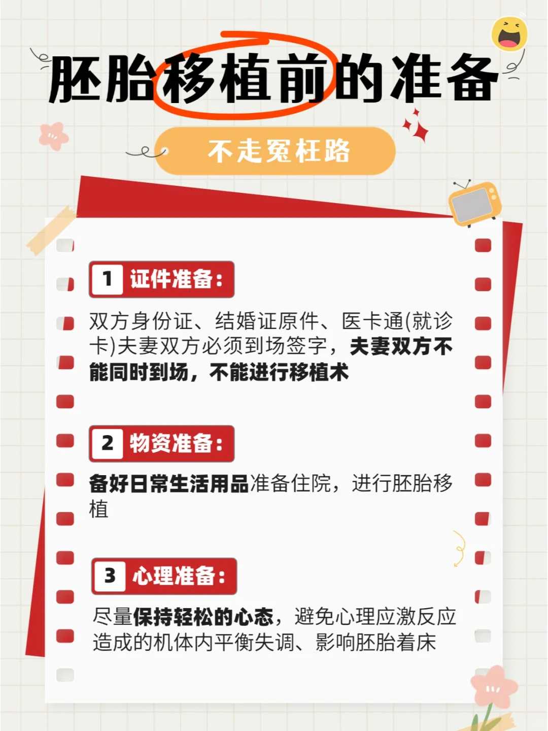 供卵代怀-睾丸穿刺取精要住院吗