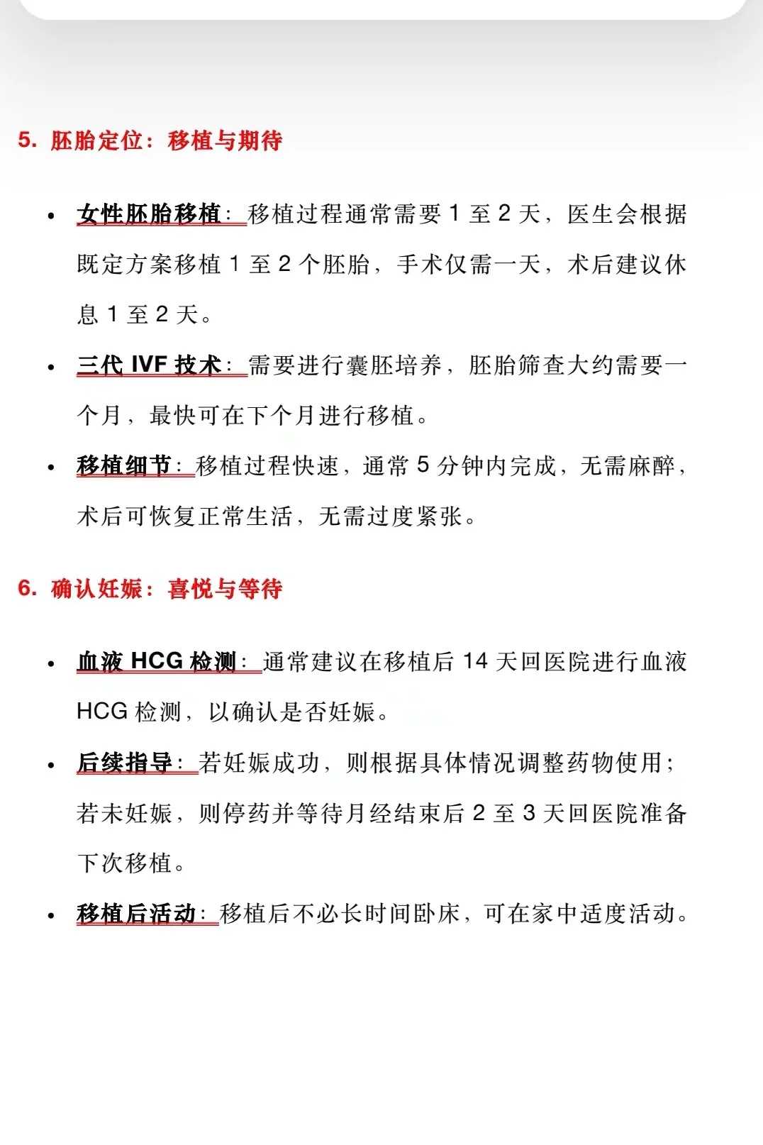 试管婴儿取卵9个少吗