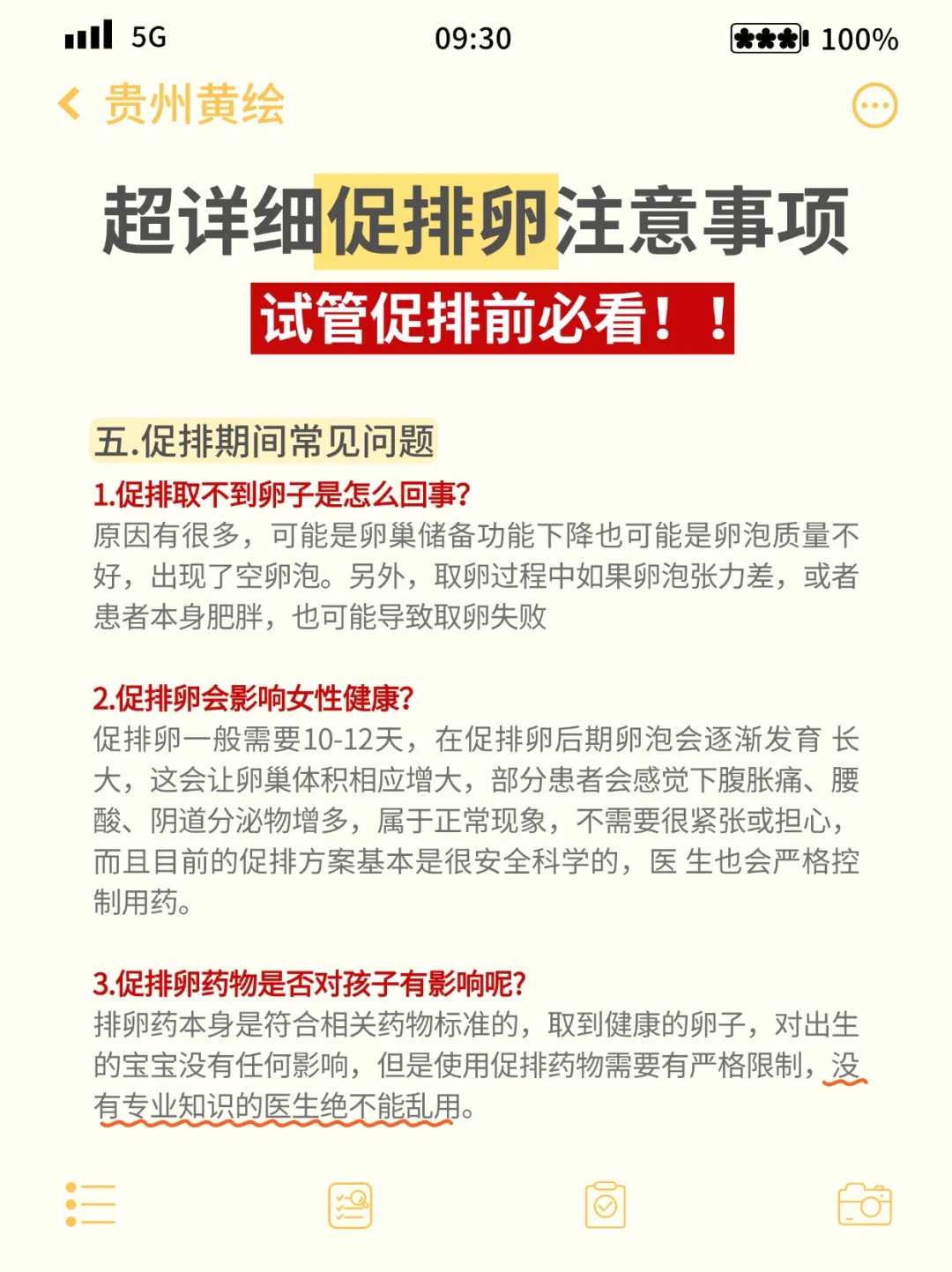 试管前男性禁欲多久最适宜取精?