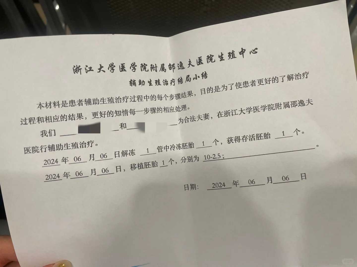 济南公立医院做一次三代试管婴儿的全部费用大概是多少?