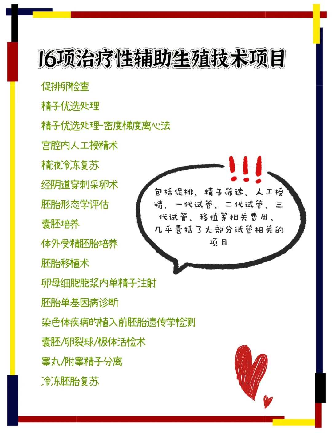 试管婴儿一次取卵取几颗