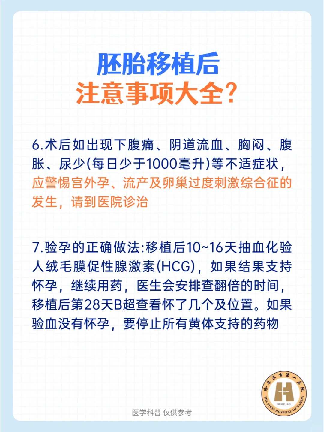 三代试管婴儿还会畸形吗