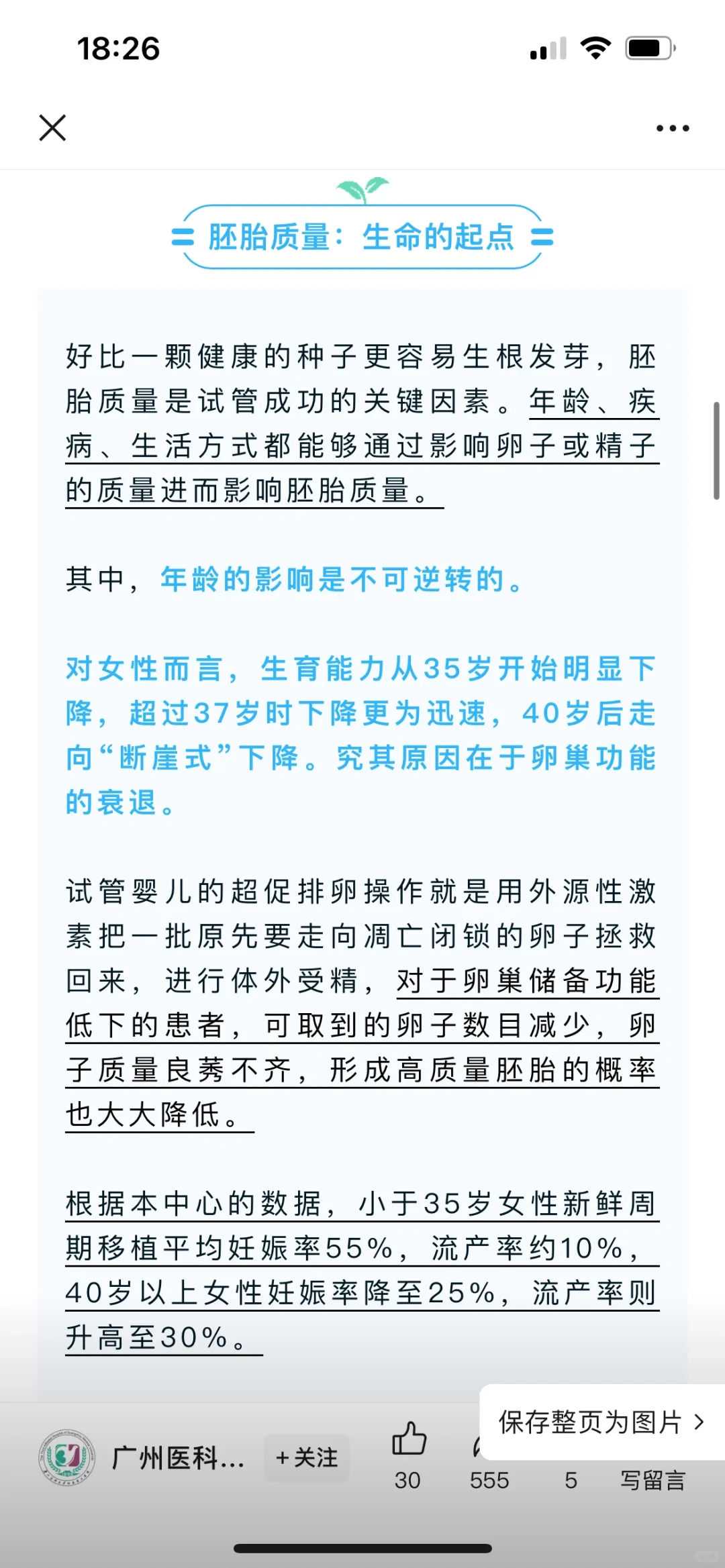 潍坊骗子助孕公司排名在这-潍坊助产士招聘信息！