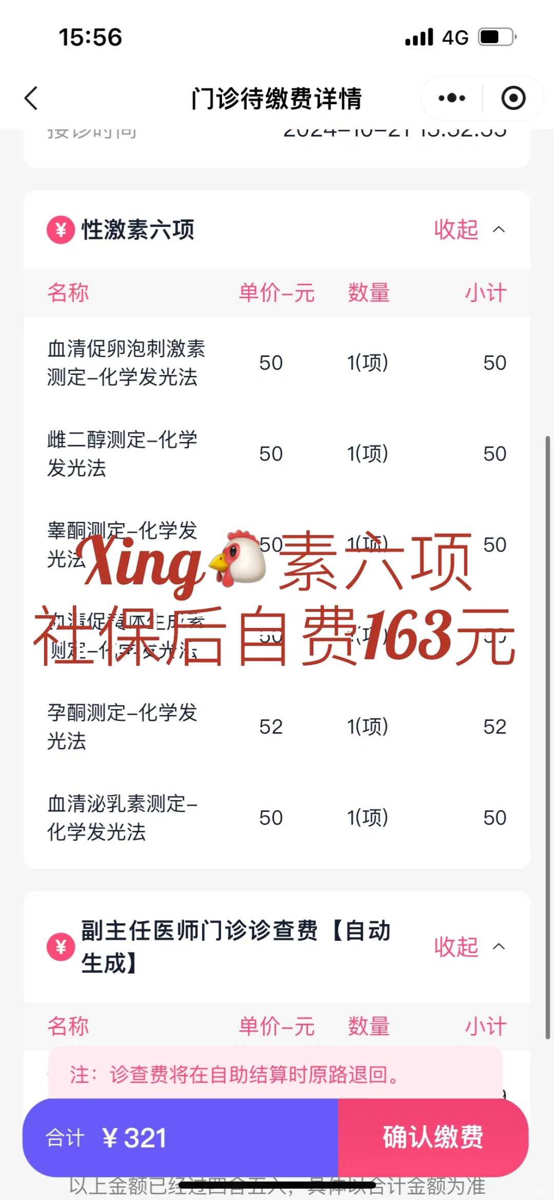 代生价格表-试管移植成功后也有很多检查需要做，检查的项目和顺序都很重要