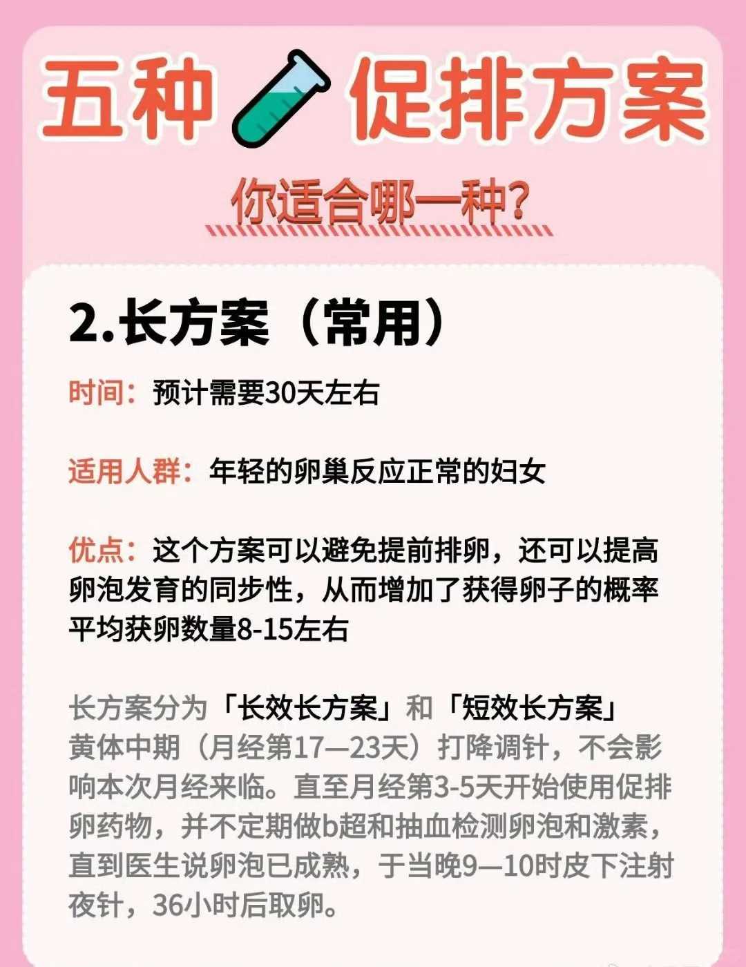 济南能做试管的医院排名在这(济南能做试管婴儿的医院哪家最好)