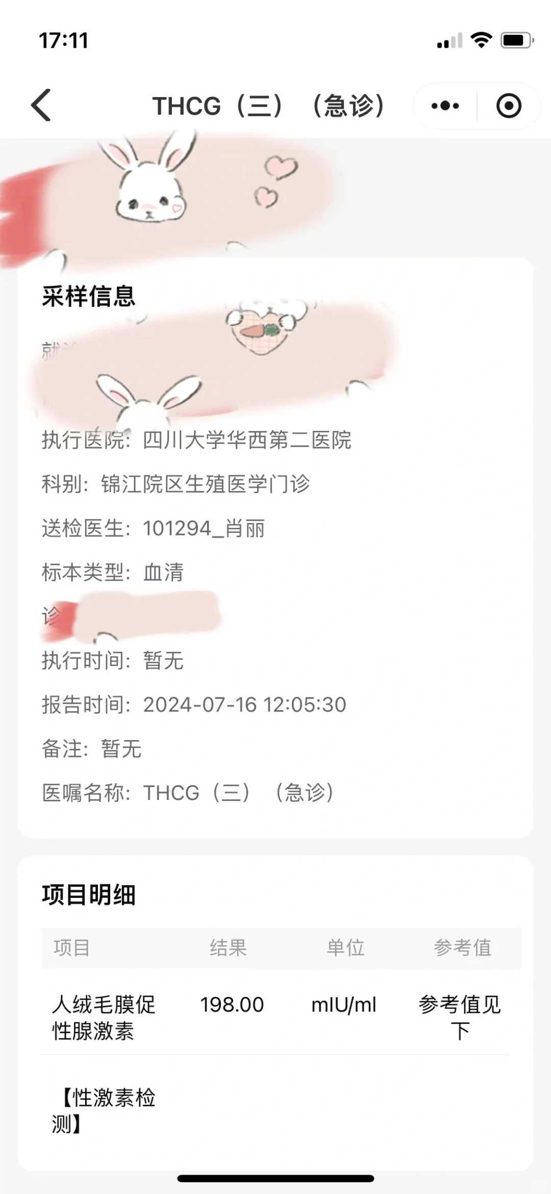 济南最好供卵机构,济南地区有哪些私立的机构可以做试管技术？济南有做试管