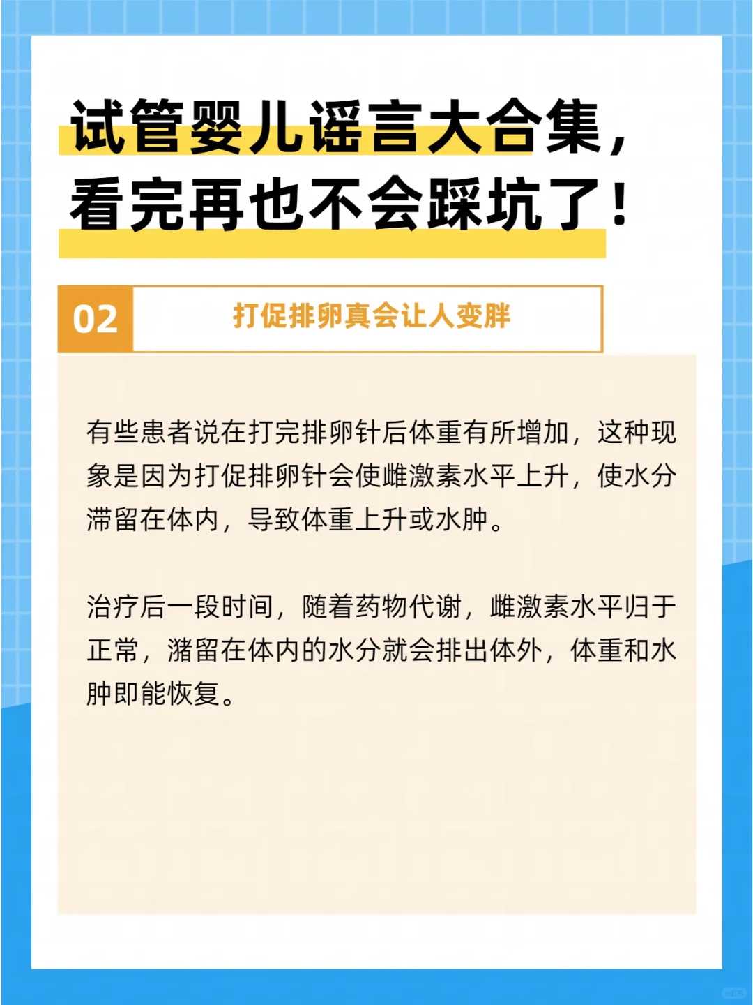 助孕生子-五大原因造成胎儿畸形