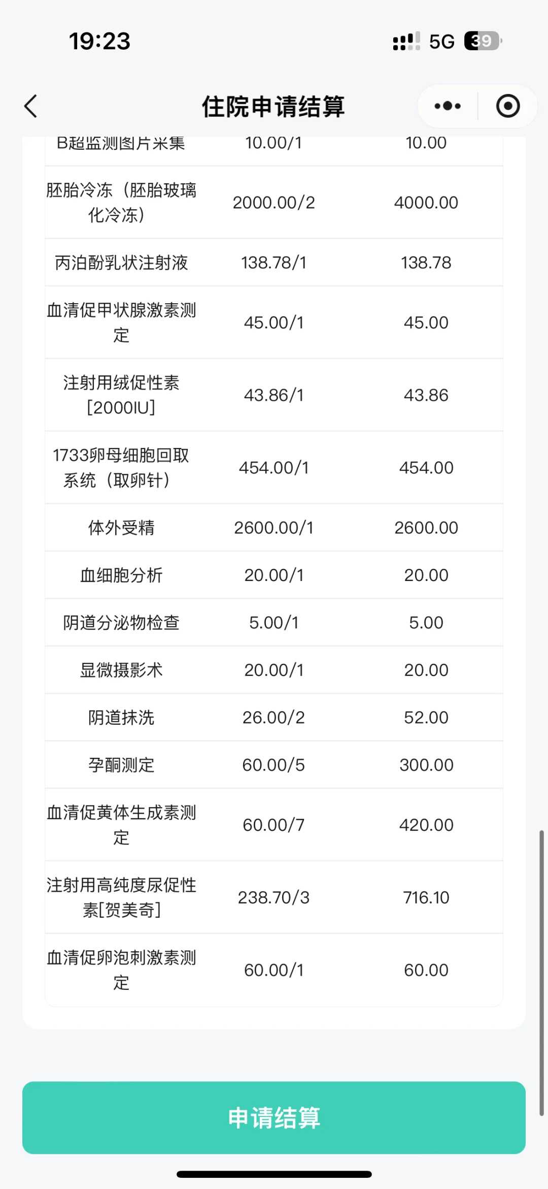 济南市生殖科医院最好的医院在哪里-山东省济南市生殖医院！