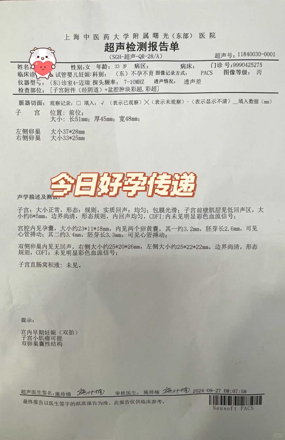 生儿子-坐月子可以喝海带排骨汤吗?