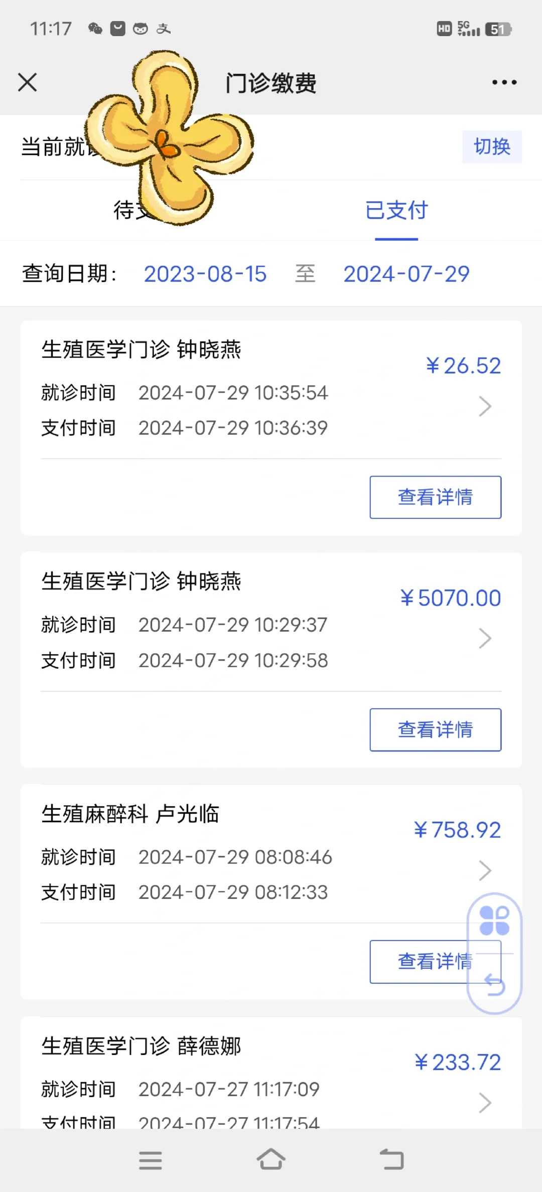 济南代怀生子,济南供卵好的医院,济南做试管婴儿成功率高吗！济南做试管婴儿