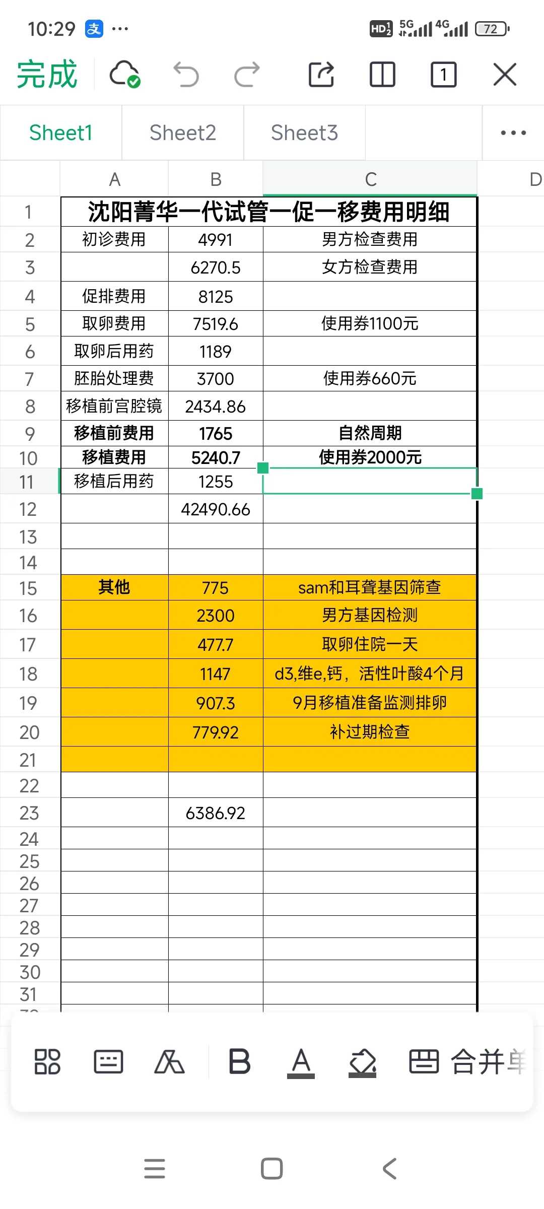 济南试管最好的医院有哪些_济南市试管婴儿排名！