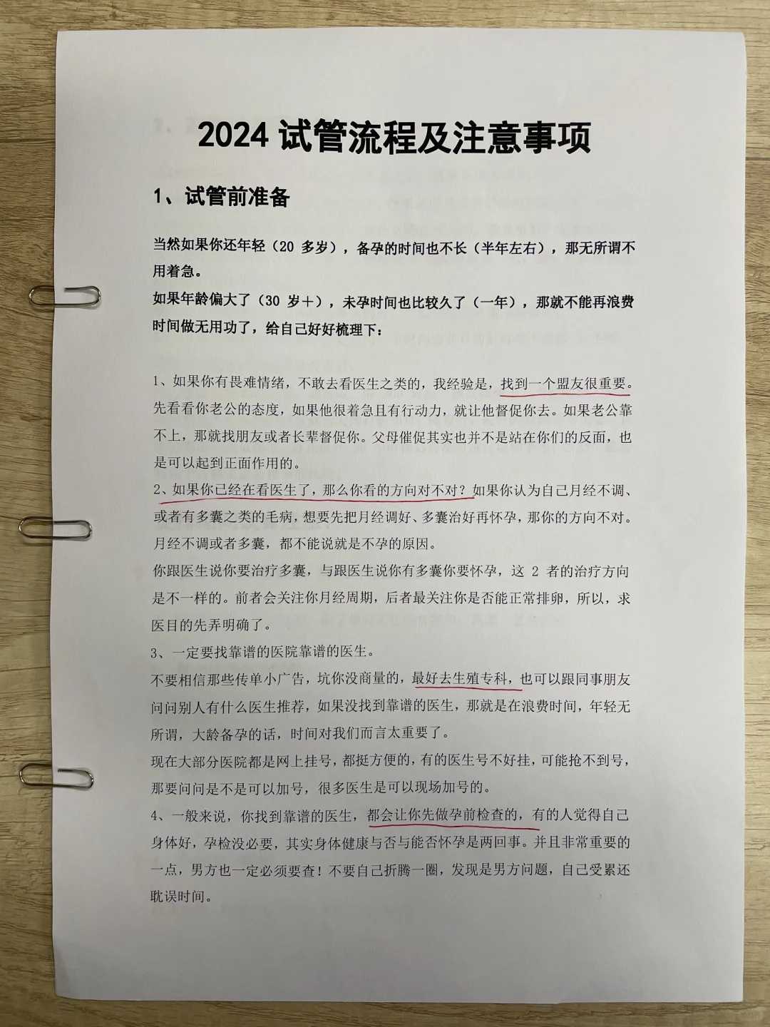 代孕公司官网网站,男子弱精症可以怀孕吗!内附技术优势!