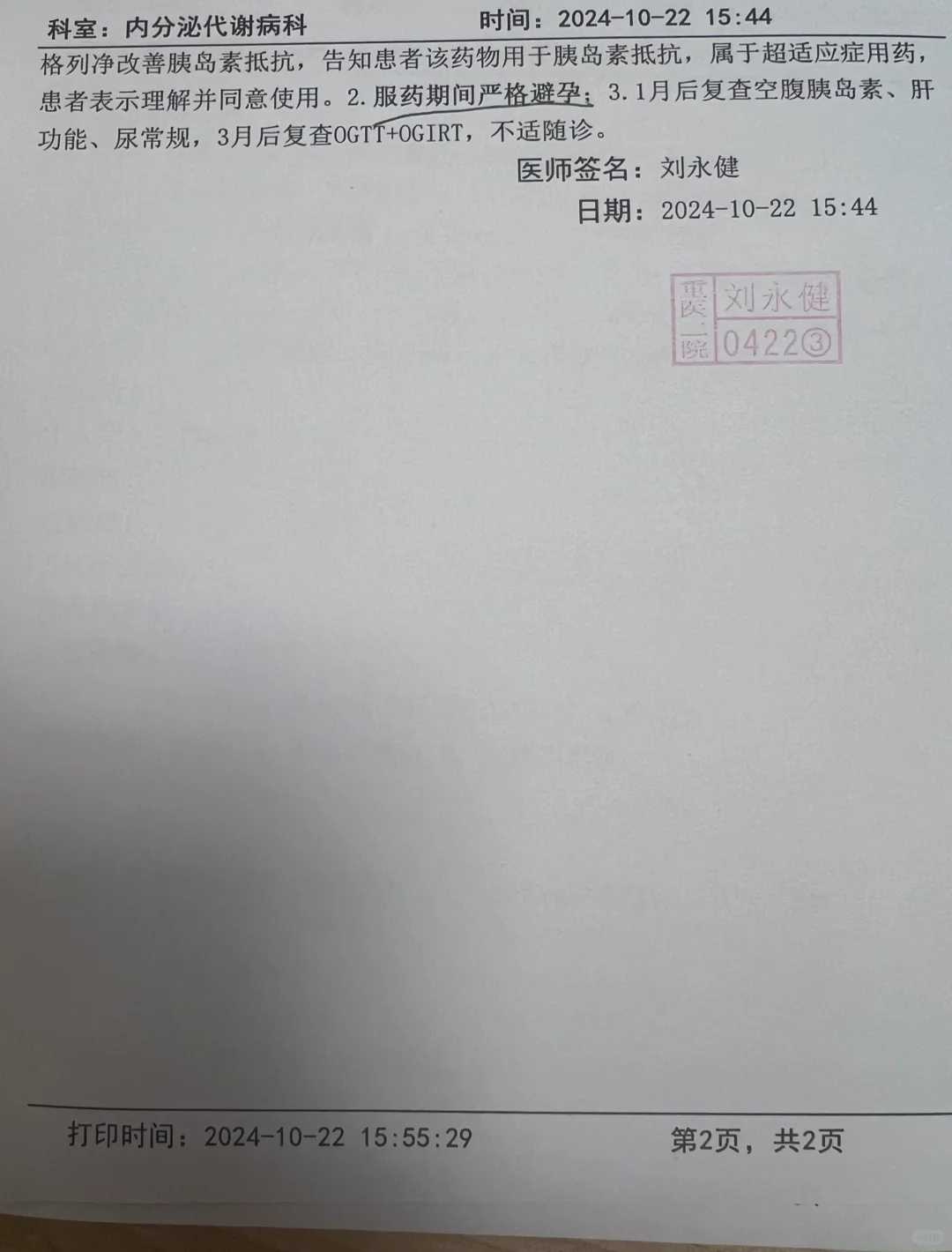 试管婴儿和促排卵哪个好