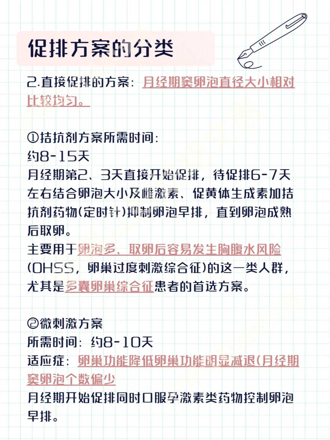 潍坊哪家医院能做试管婴儿?