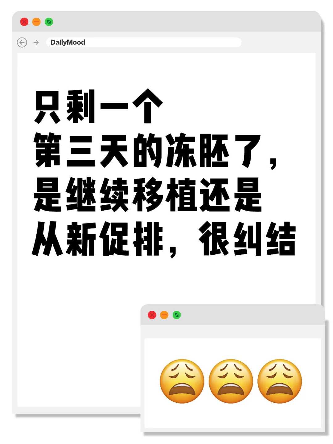 养囊失败的经历