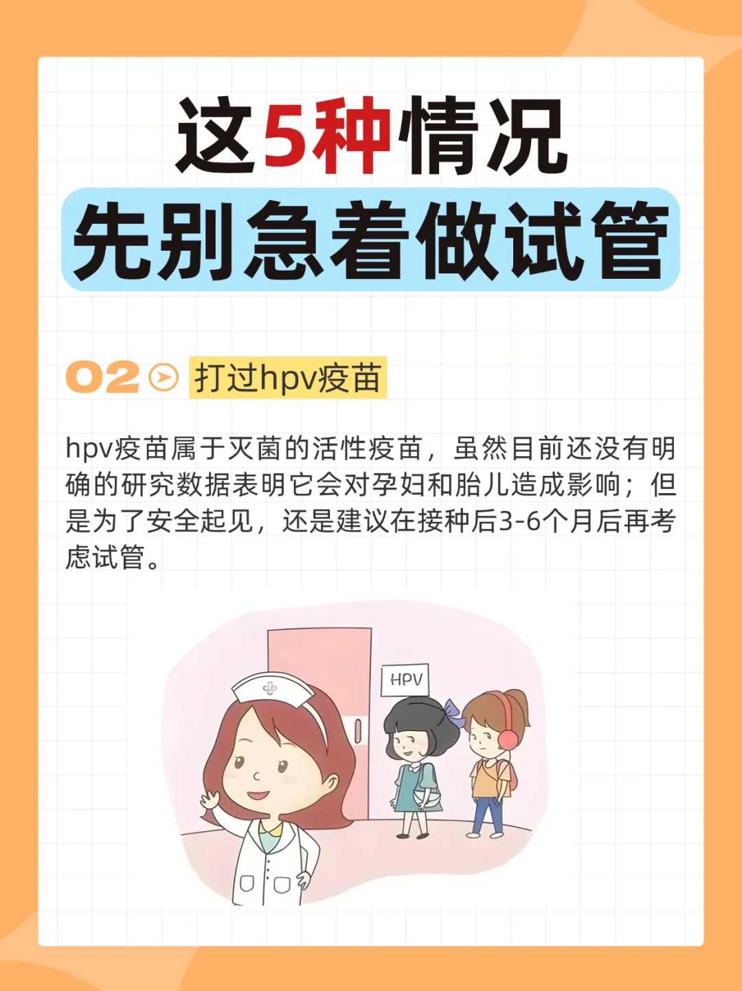 试管前女方调理的11条经验