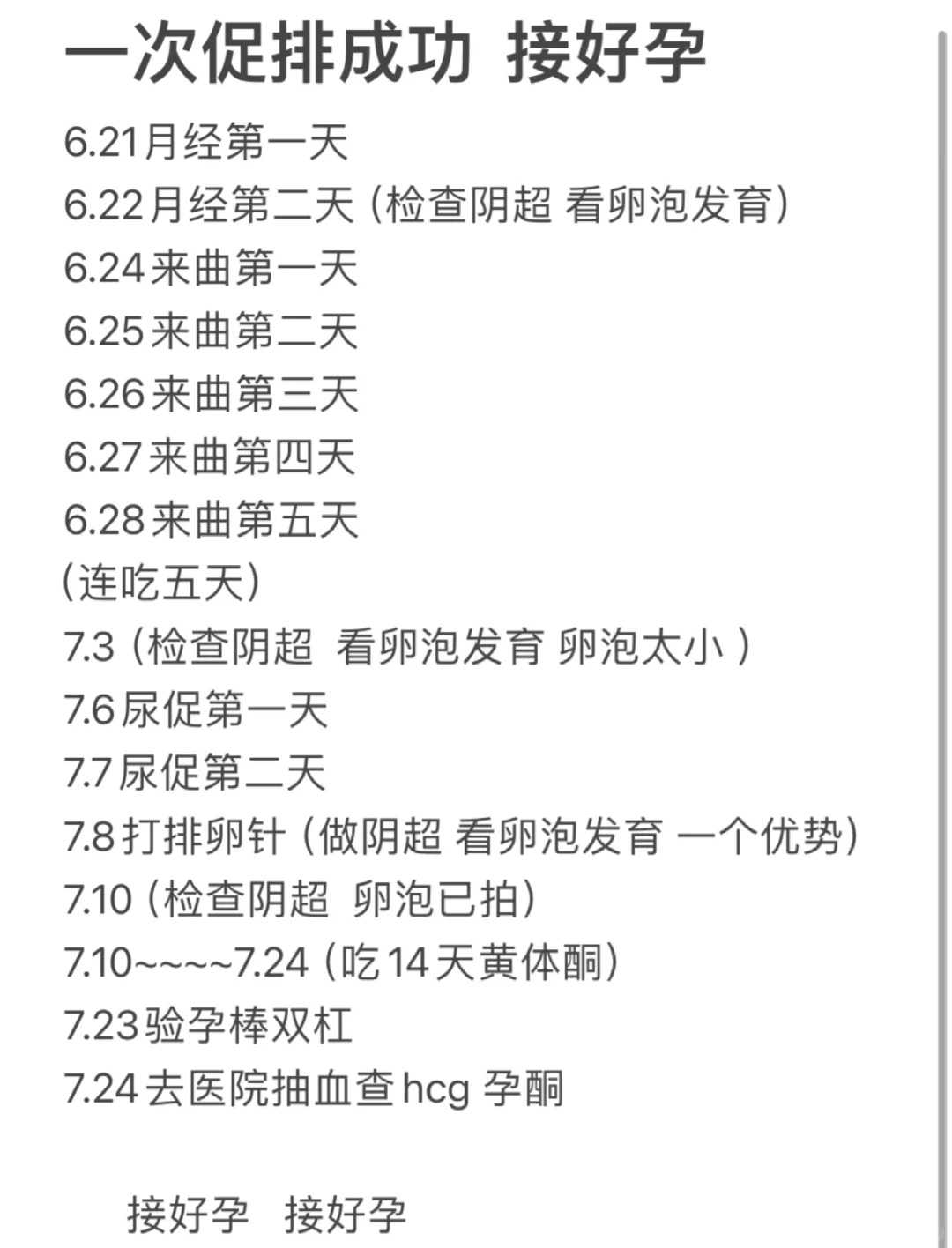 安徽代怀价格多少，不放弃任何可能