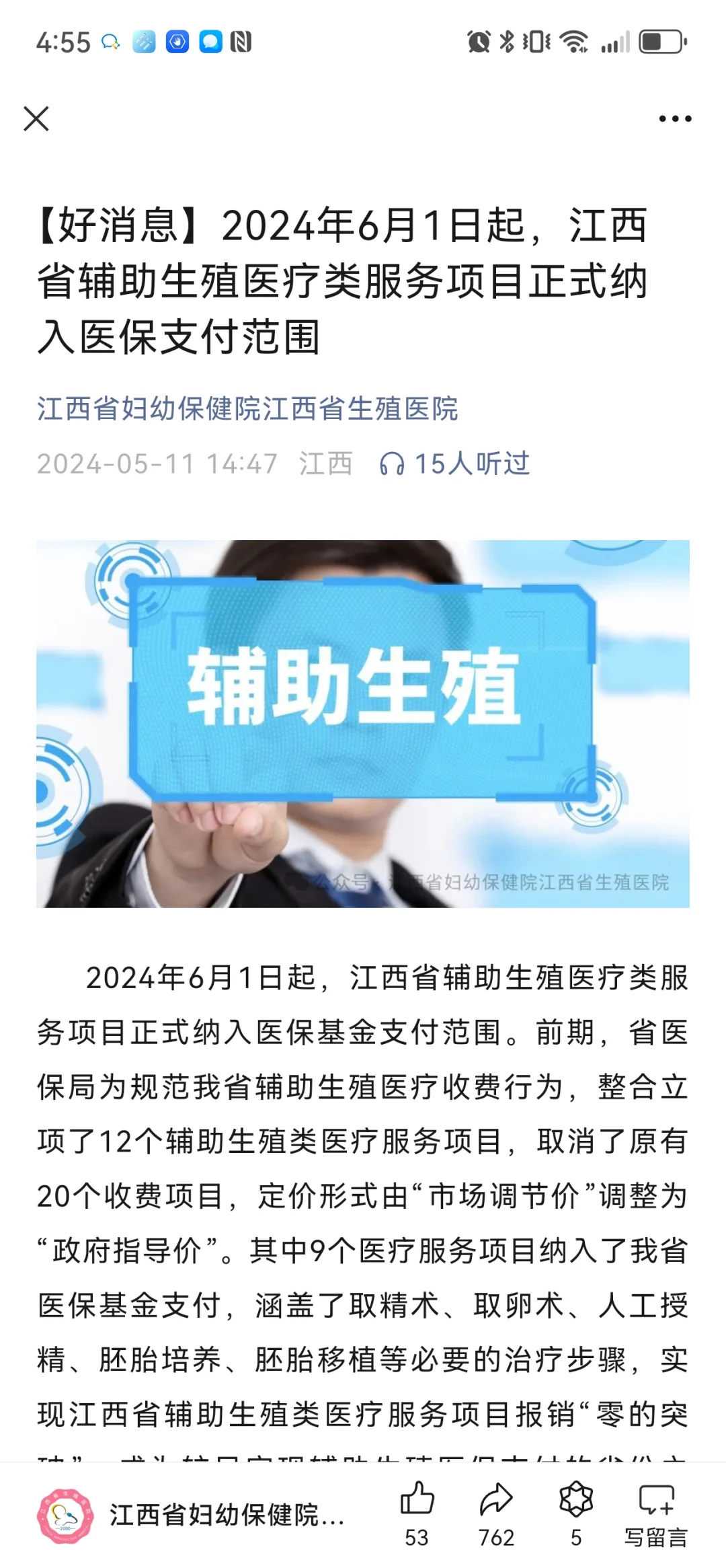 济南可以做试管婴儿的私立医院！济南有私立医院做试管婴儿么！
