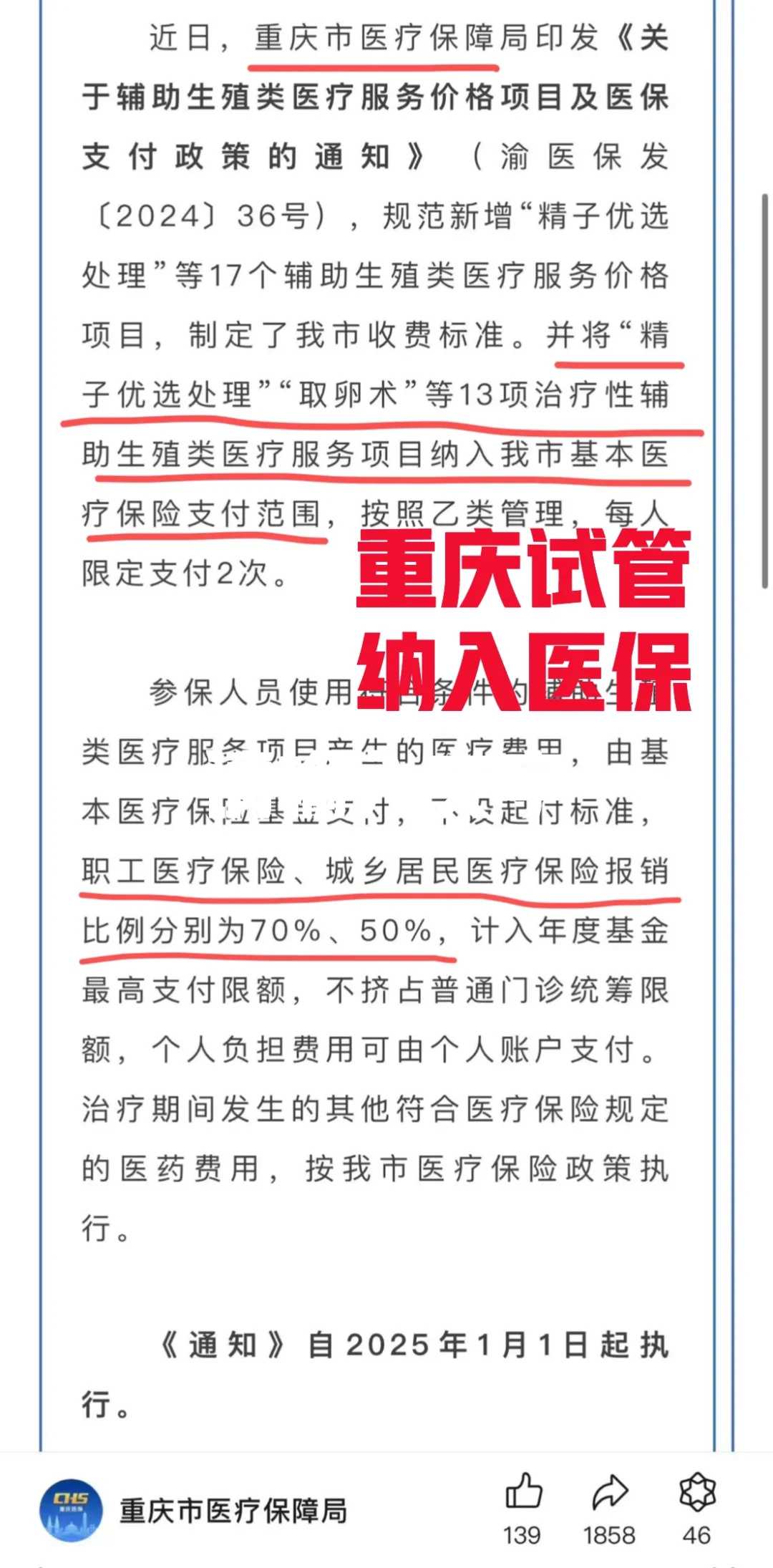 2025济南医院做试管婴儿前期检查费用总共需要多少！附详细试管费用！
