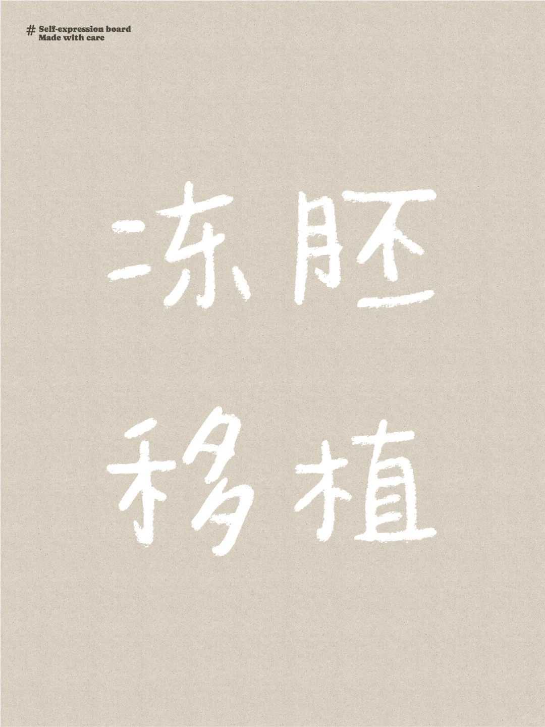 2025年济南试管婴儿成功率较高的医院名单你知道哪些？附医院详情！