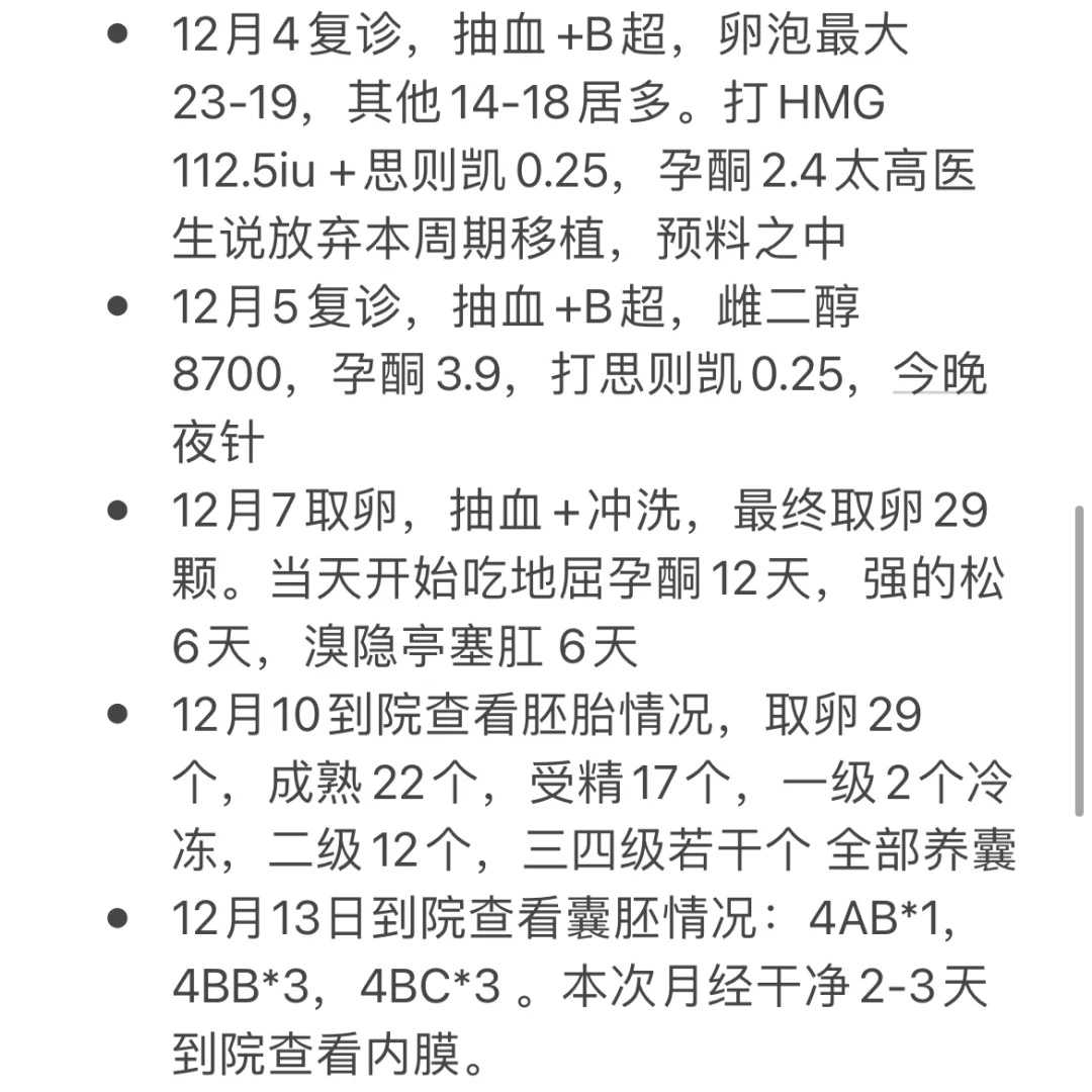 啥叫第三代试管婴儿