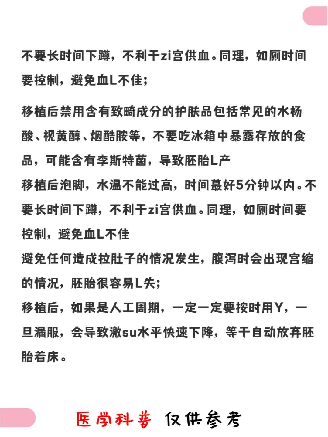 包成功-广州第三代试管婴儿技术成功率较高吗？三代试管成功率更高吗？