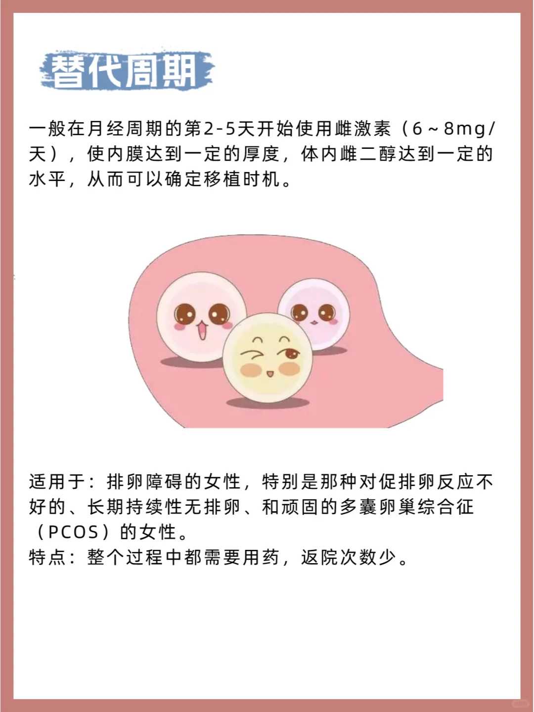 助孕男孩-试管婴儿冷冻胚胎pk新鲜胚胎 哪个好?