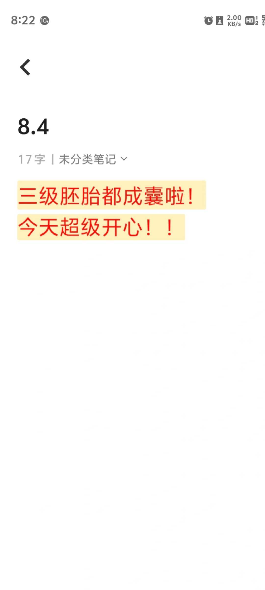 包成功-着床失败的症状:着床失败的分泌物图片