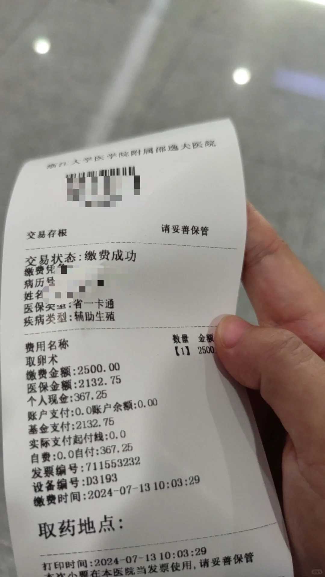 受精卵着床需要几天?有什么症状