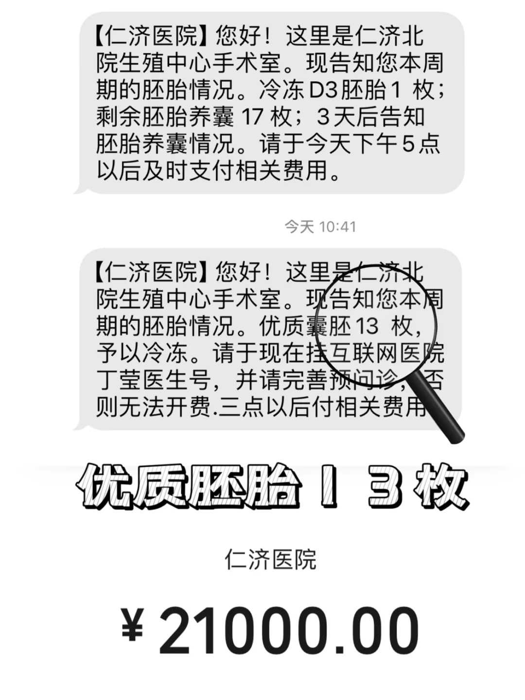 关于沈阳菁华医院VIP