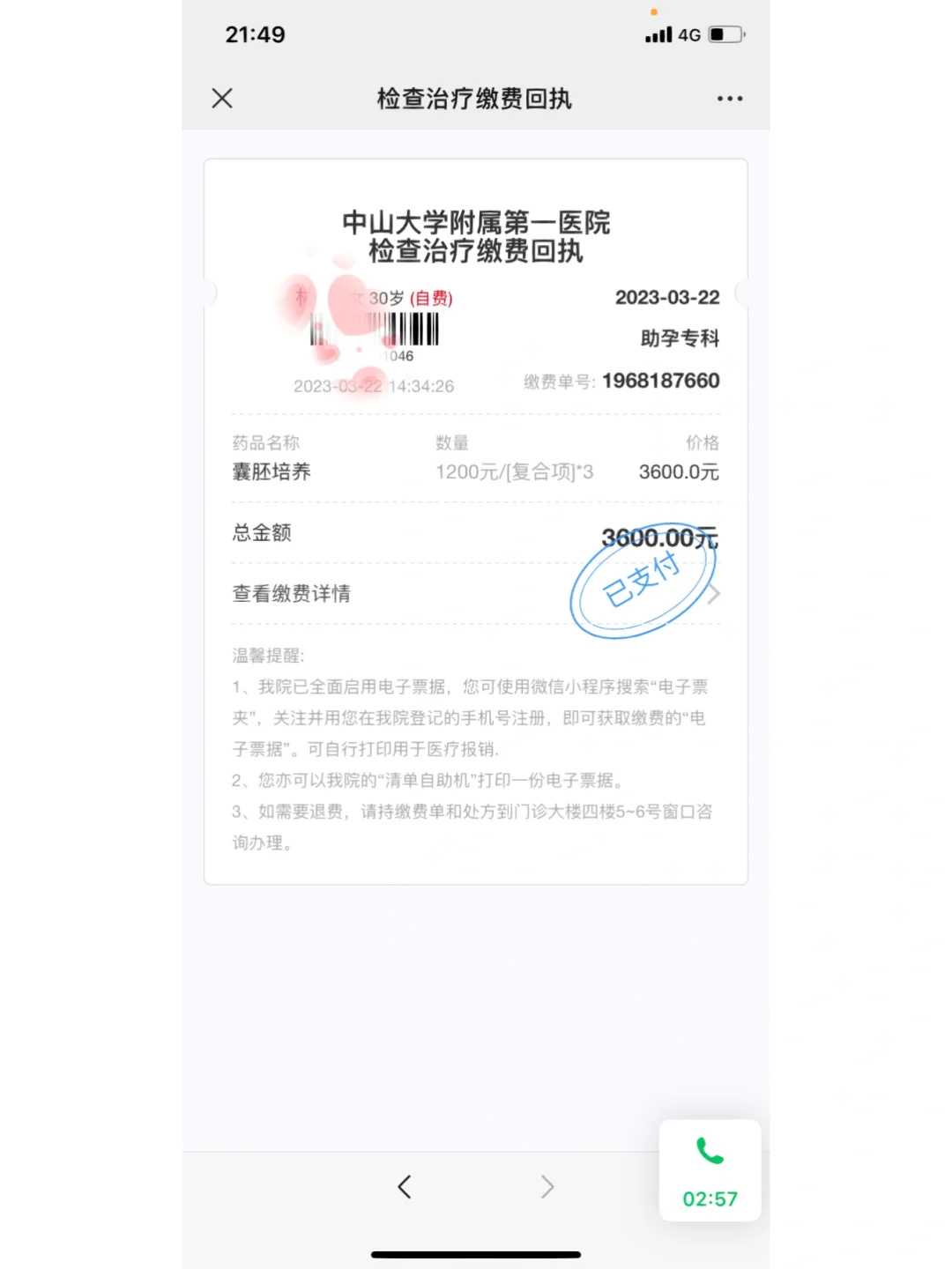 代生-陵水先天性子宫腺肌症试管都失败了怎么办？