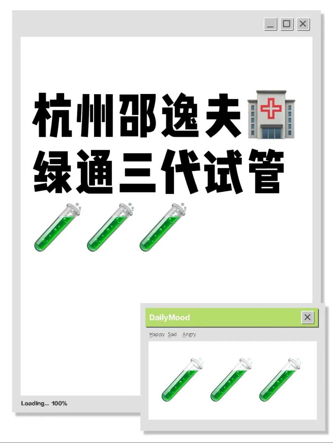 代怀生儿子-胚胎培养成功率高吗如何提高成功率