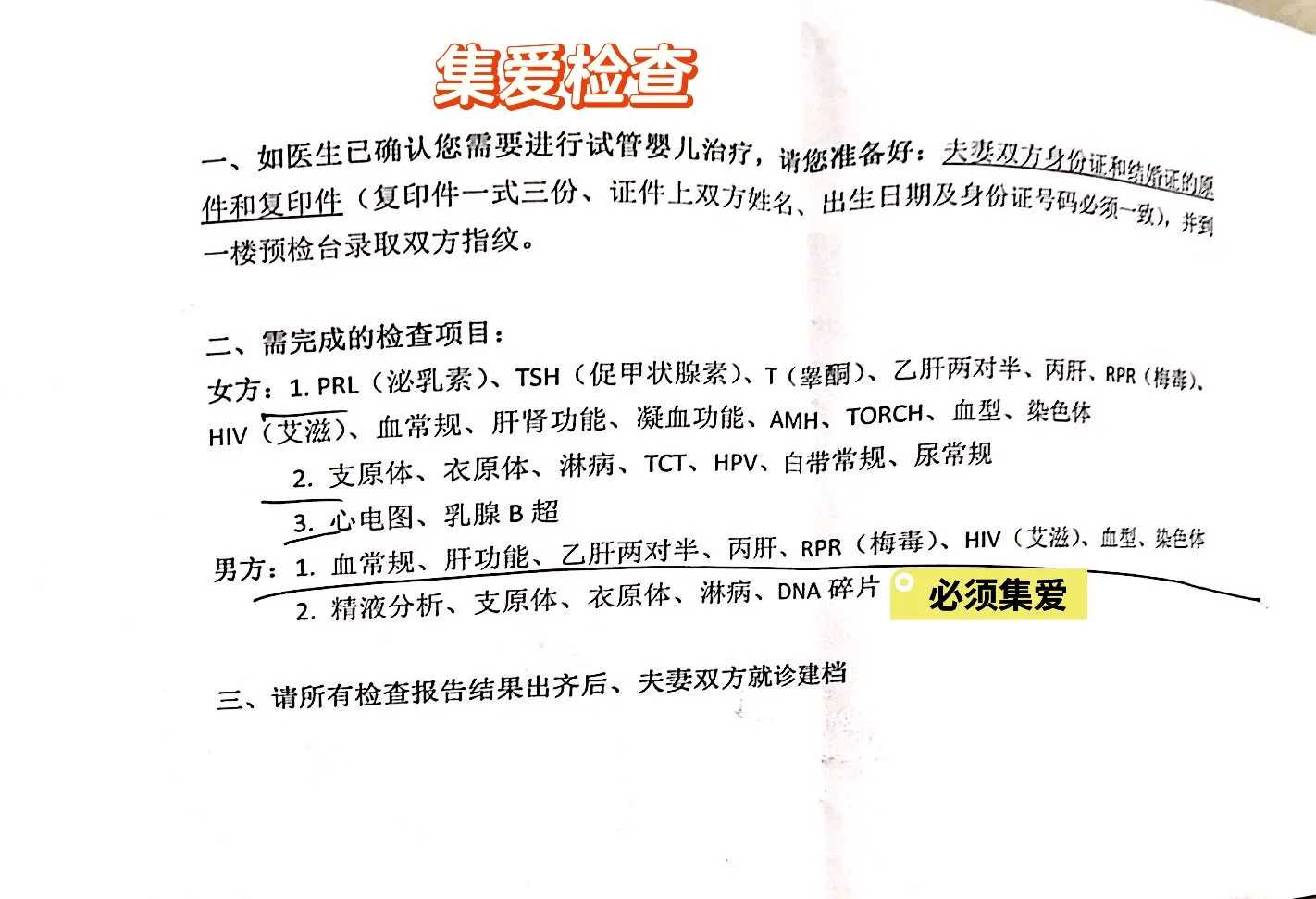 淄博需要多少钱做第三代试管婴儿!淄博助孕试管!