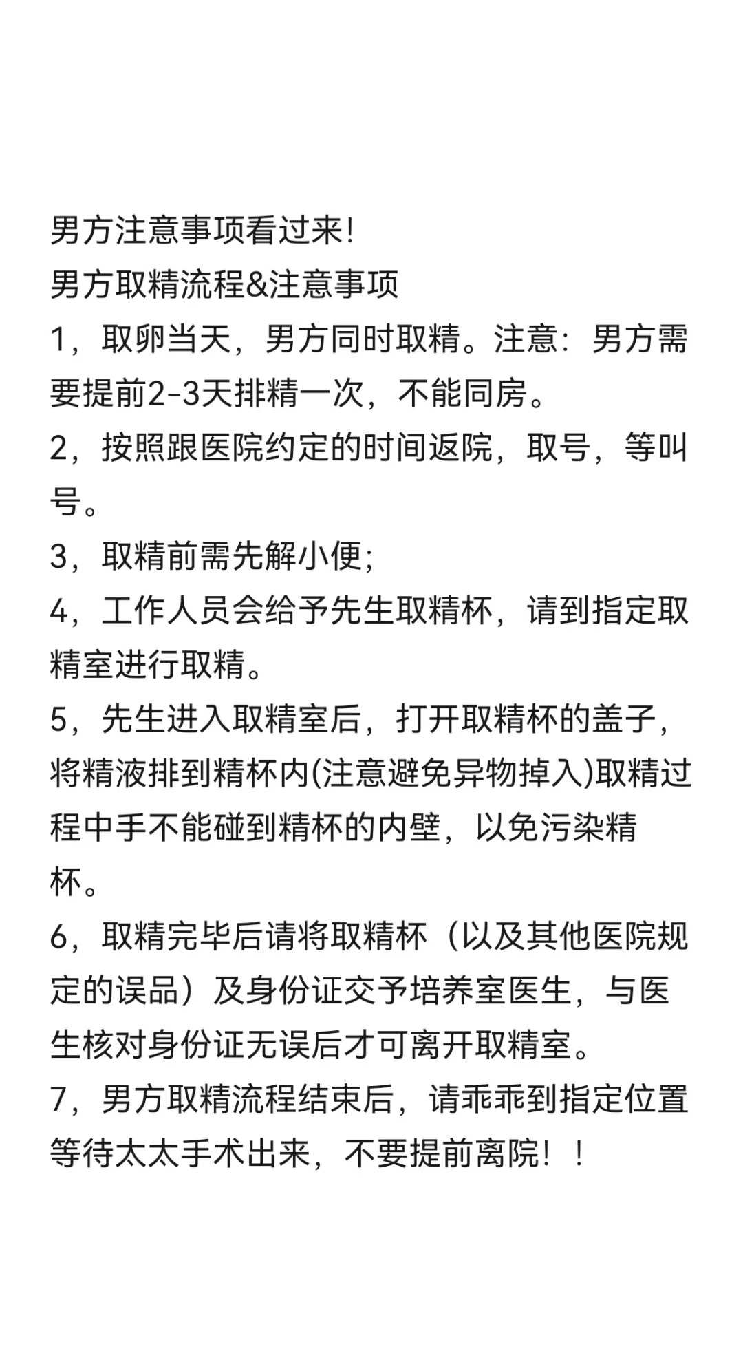 济南省立医院生殖试管好吗,济南省立生殖医学中心！