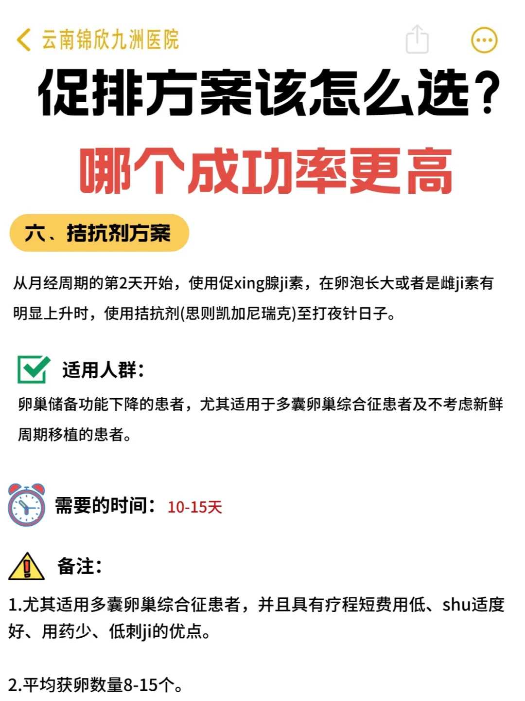 移植放的位置重不重要？胚胎移植是放哪个位置？