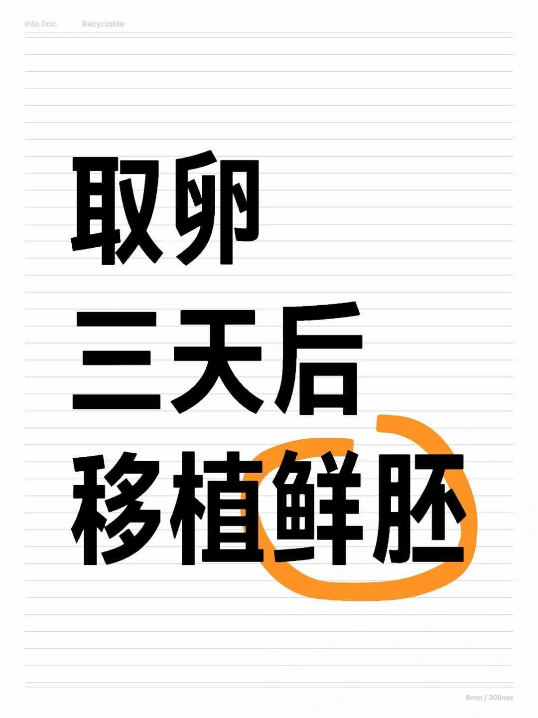 在济南做三代试管可以助孕吗(在济南做三代试管可以助孕吗女)