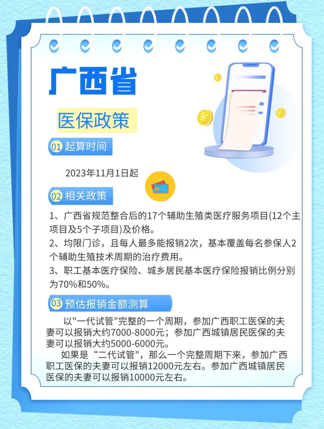 烟台三代试管婴儿医院排名在这,前五名机构不用等