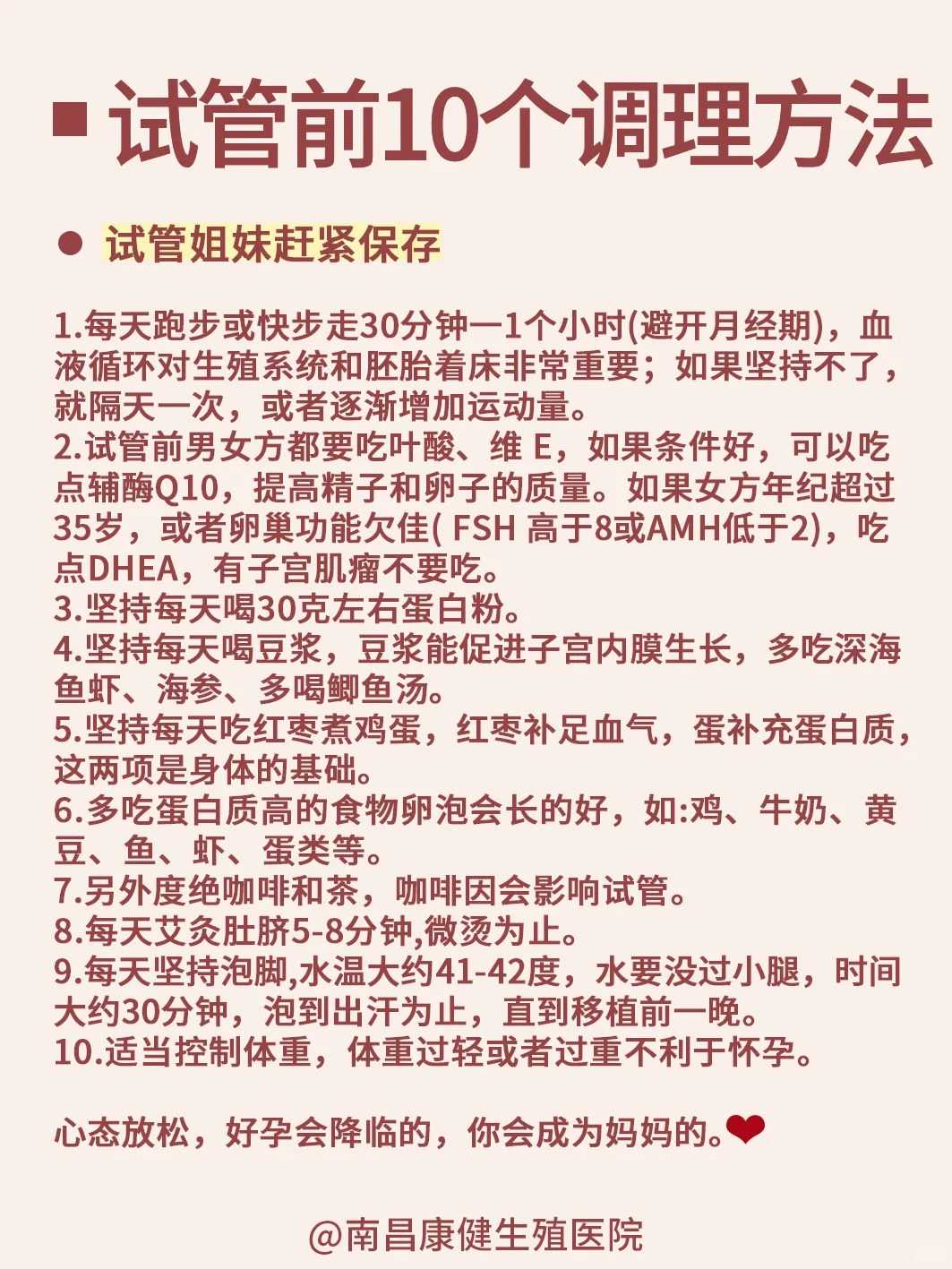 刚做完宫腔粘连手术可以去济南军区总医院做试管吗?
