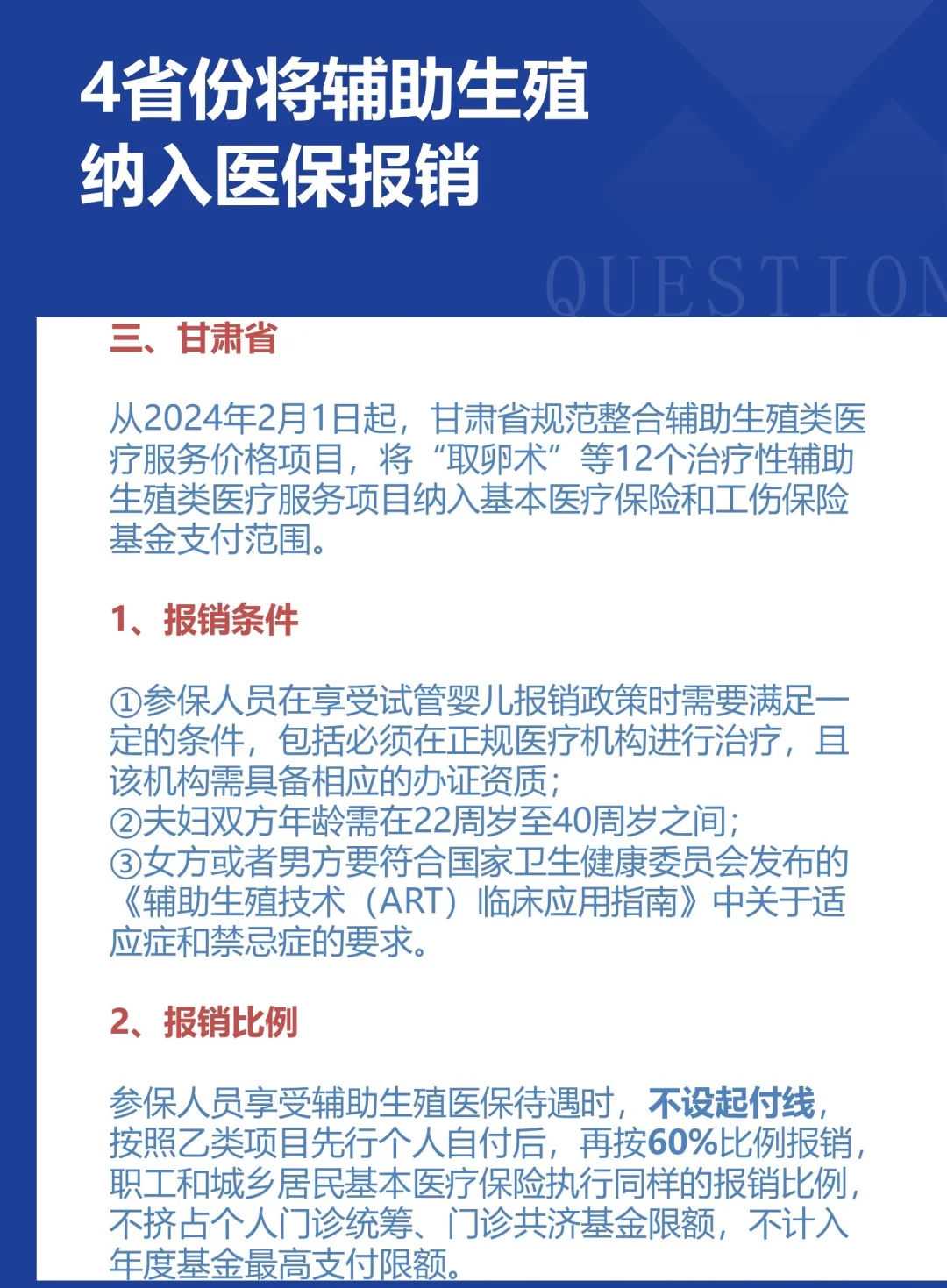 试管婴儿取卵挂什么号