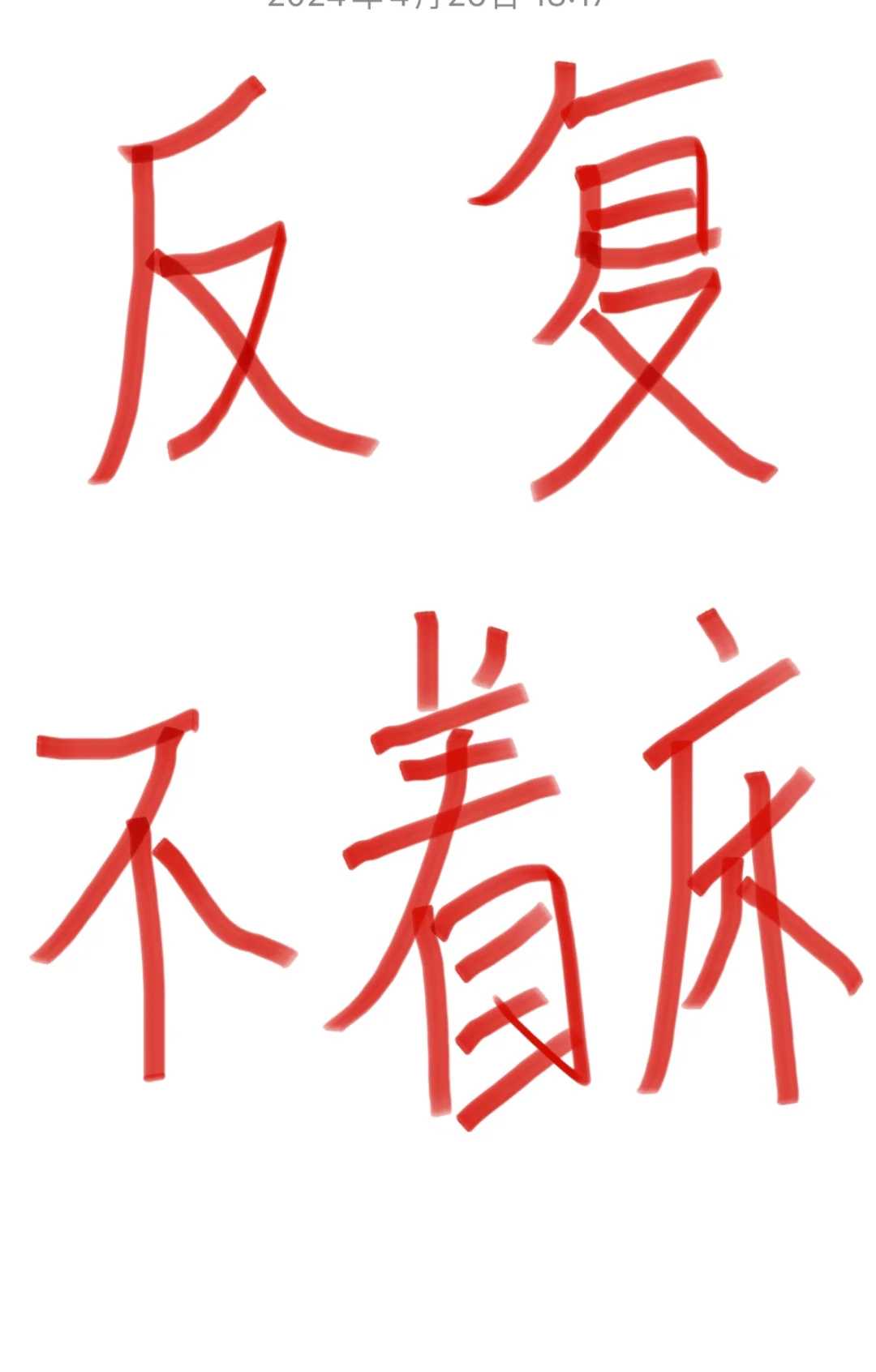 助孕-杰特宁养囊成功率高吗？杰特宁养囊成功率高吗？