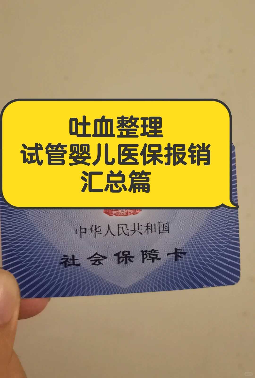 国际医学试管婴儿_零风险包生男孩,输卵管堵塞检查要多少钱?