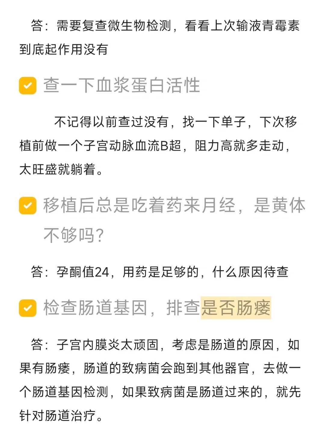 山东临沂妇幼保健院生殖科有没有开展三代试管？娶还是不娶！