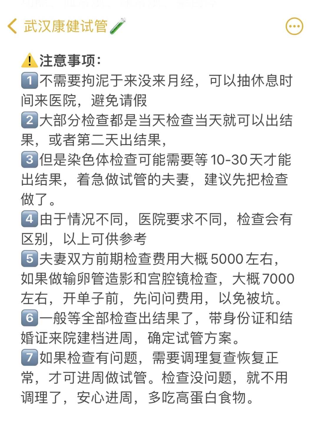 中国供卵医院排行榜_代孕包成功靠谱吗,试管不着床与生化的关系！试管生化妊