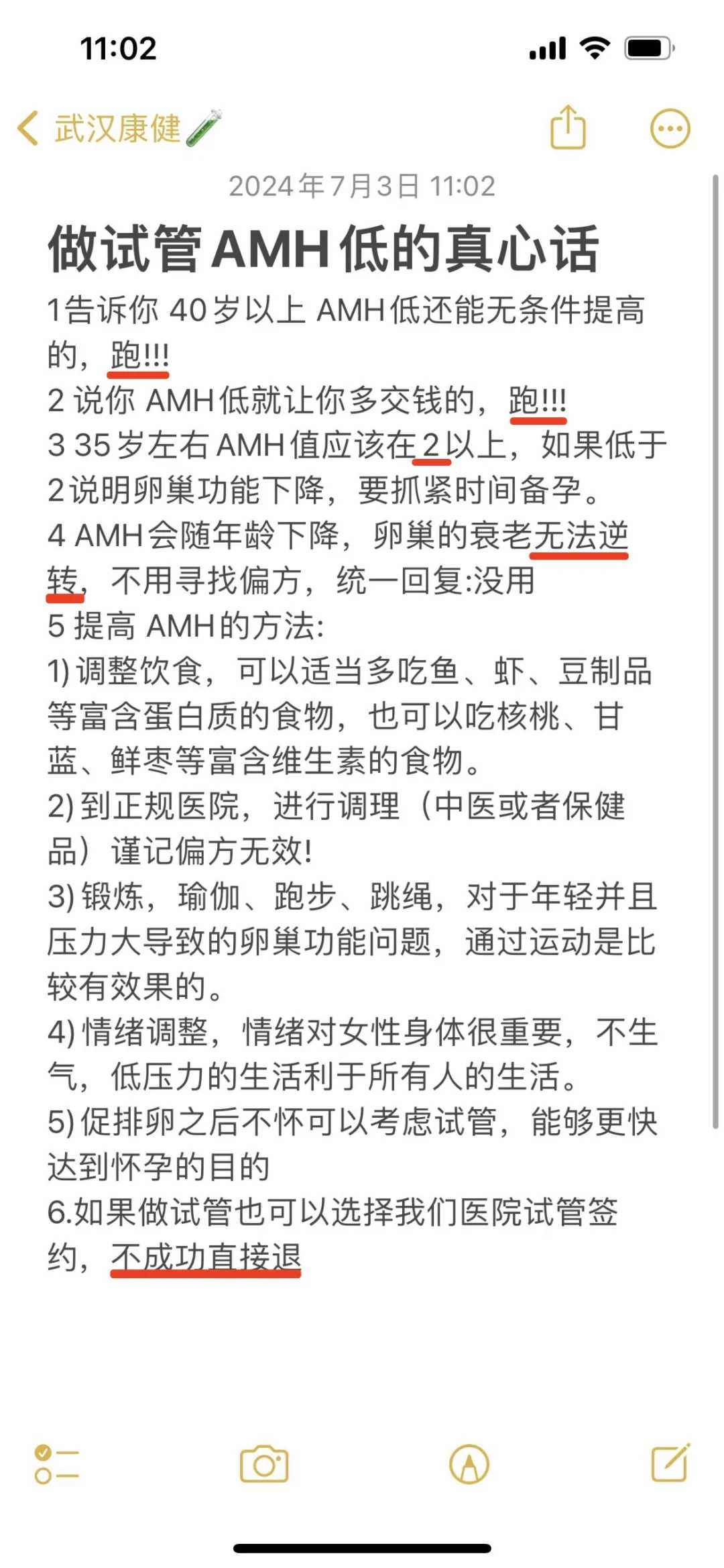 淄博哪家公立医院做三代试管比较好？淄博的三甲医院是哪家？