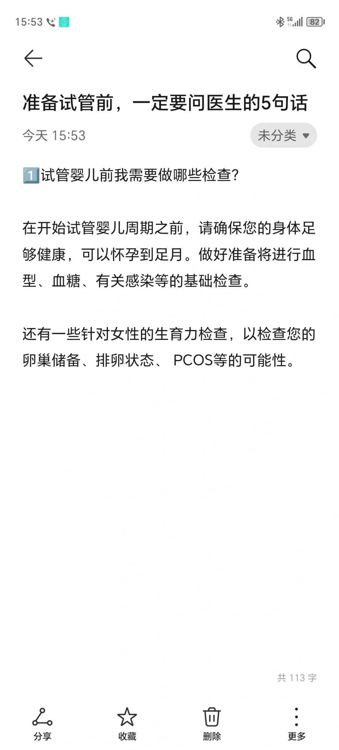 禹州市哪家医院做试管婴儿的口碑最好？