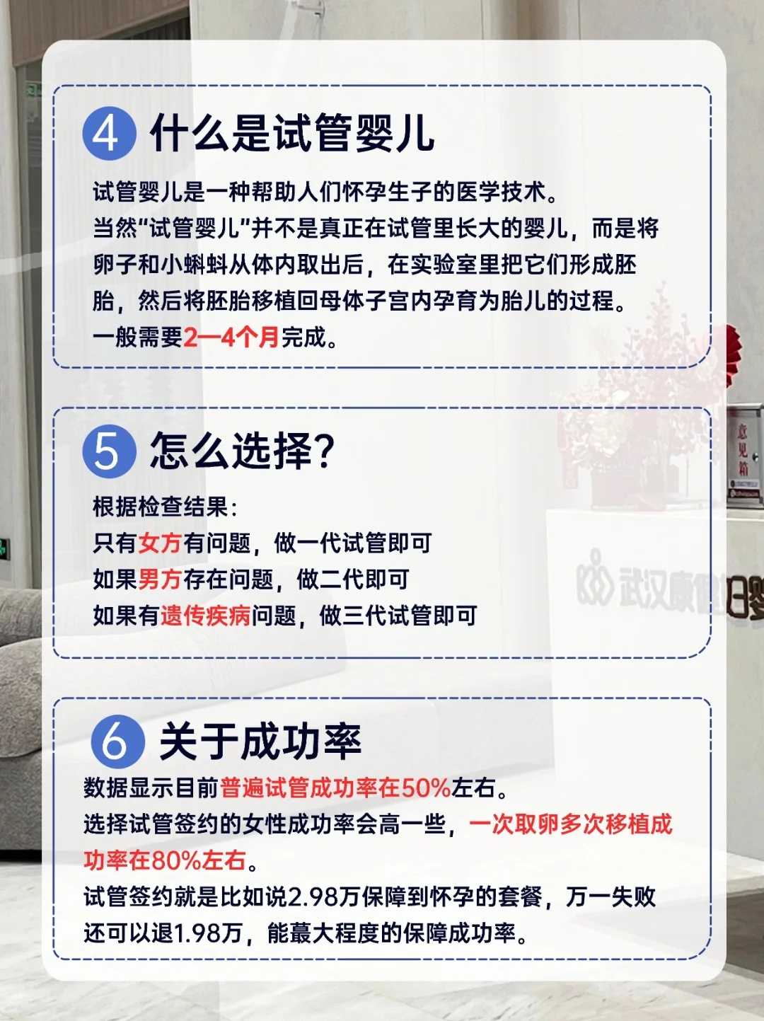 代怀-试管婴儿第三代技术成功率多高