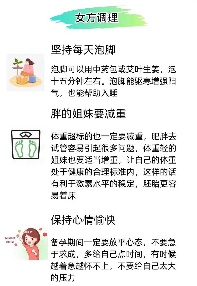 助孕机构-试管婴儿移植后可以吃鱼吗