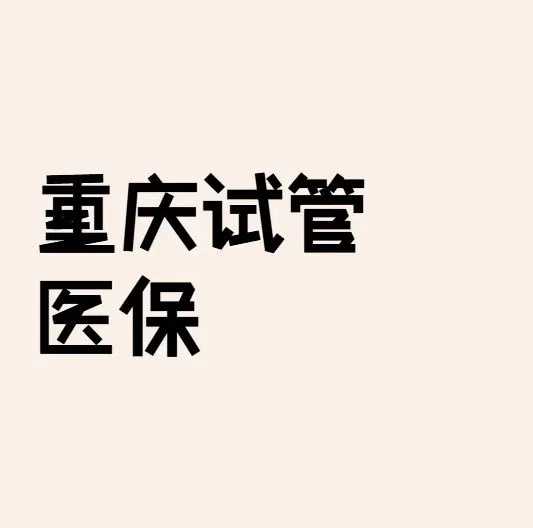 试管婴儿取卵一次吗