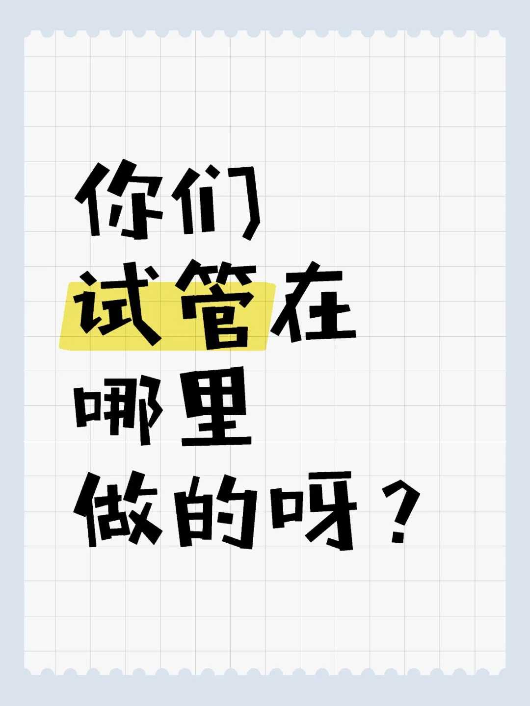 试管婴儿如何看卵性别